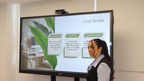 Dar al-Kalima University